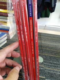 中国国家地理杂志2019年12、2008年12、2019年10、2019年11、2019年09（五本合售）