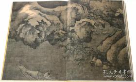 宋画全集 第四卷 （台北故宫博物院卷 8开精装 全六册 原箱装）