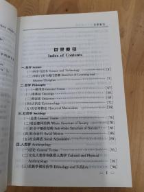 汉英现代科学词典