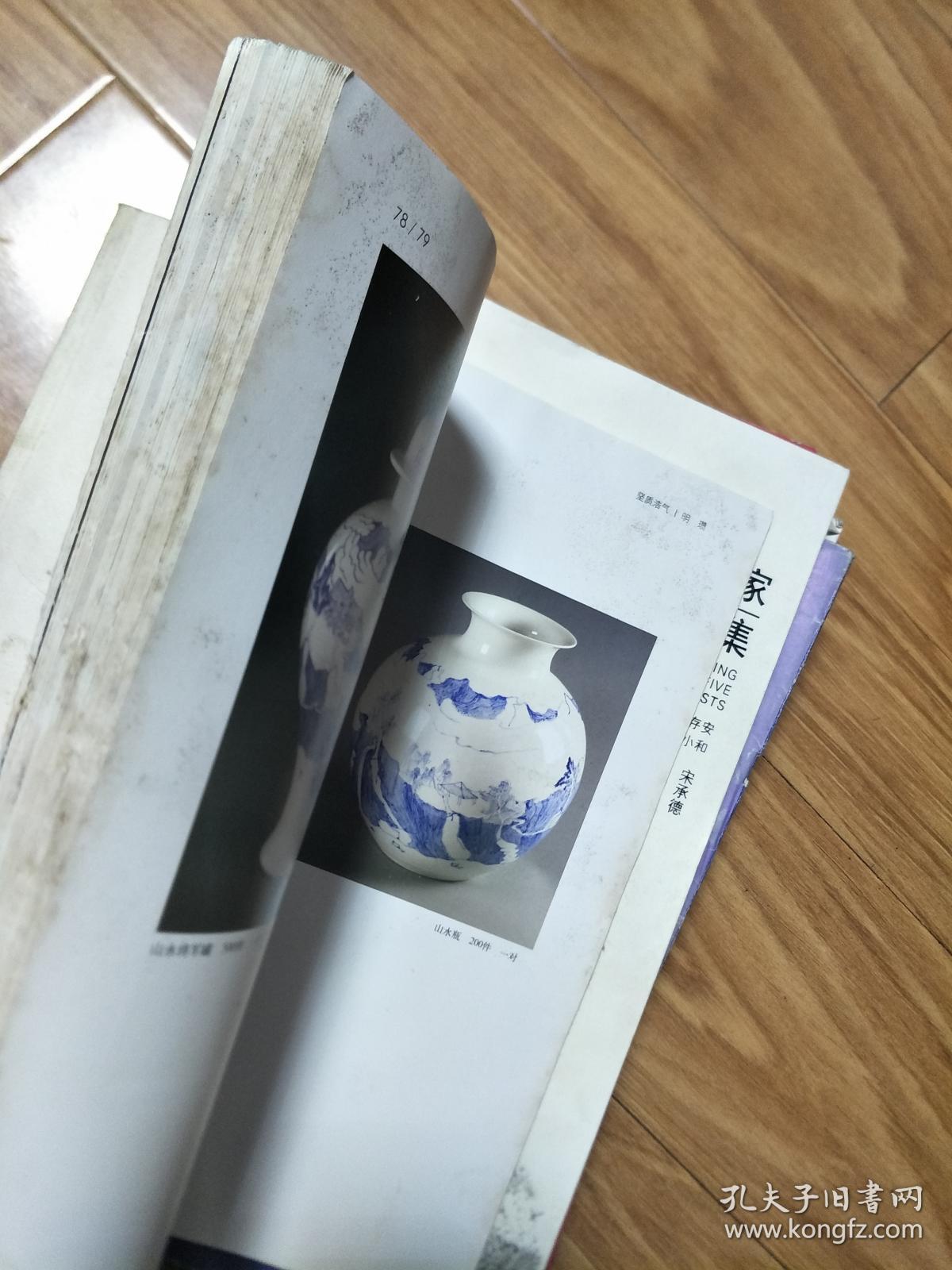 《坚质浩气——明瓒作品集》 精品荟萃！