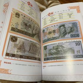 新中国纸币知识图鉴