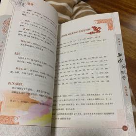 新中国纸币知识图鉴