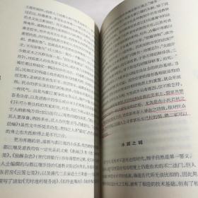 老成都系列：从历史的偏旁进入成都+成都：近五十年的私人记忆【 正版品新 一版一印 现货实拍 】