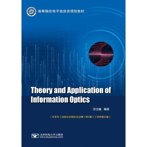 Theory and Application of Information Optics