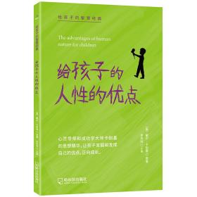 给孩子的智慧经典系列（全4册）