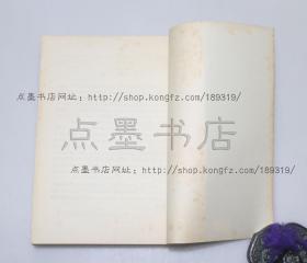 私藏好品《三至十四世纪中国的权衡度量》郭正忠 著 1993年一版一印