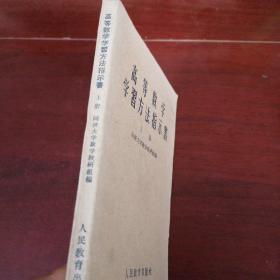高等数学学习方法指示书