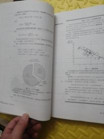 宏观经济学：第四版