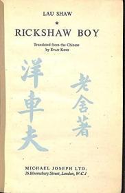 稀缺，Rickshaw Boy ，约1946年出版