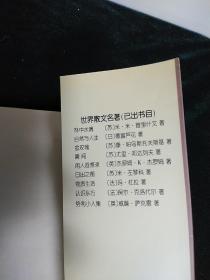 瞬间（世界散文名著之四）
