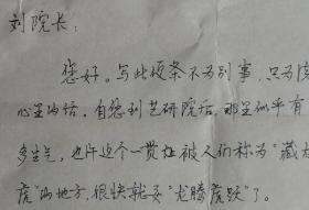 [刘颖南旧藏]全国政协常委，原文化部副部长，全国妇联副主席孟晓驷信札及实寄封