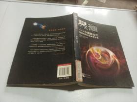 星潮：中国新生代更新代科幻名家新作选