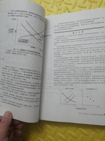 宏观经济学：第四版