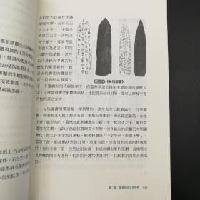 台湾万卷楼版  张继《隸書研究》（上下冊）