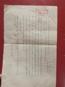 1951年浙江省人民政府嘉兴区专员公暑文教科通知（1张，）