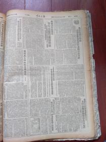 川北日报1952年3月24日西南军政委为川北缺粮户拨发贷粮三千二百万斤，广元解放煤矿经理宋绍璟贪污国家财产，盐亭洗泽乡任国明互助组，三台开农业劳动模范会议（兴隆张茂群、魏东茂蒋大祥赵天显颜承甫）遂宁新生乡刘耀先互助组的巩固过程，吉仰圣《我的官僚主义对公粮保管工作的损害》杨发科《“功臣思想”使我走上了资产阶级腐化堕落的道路》段绪清邓成义艾平赵行修黎品杨用舟王益善诗，重庆奸商组织“星二聚餐会”垄断盐运
