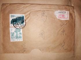 1985年实寄封一枚（贴20分天山风光和1分西双版纳邮票各一枚，无书信）