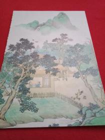 诗意画：绿树村边合，青山郭外斜（此为剪裁彩色画片，宽14厘米，高21厘米， 印刷品）