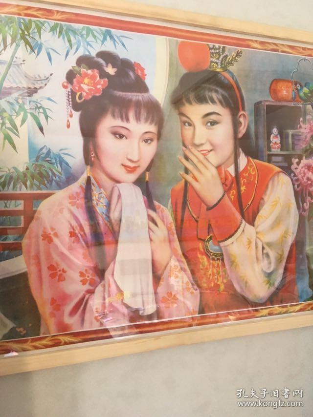 （含框顺丰邮寄）80年代90年代年画收藏  经典四大名著 吴承恩西游记 罗贯中三国演义 施耐庵水浒传 曹雪芹红楼梦 贾宝玉林黛玉 林妹妹 品相如图 尺寸对开