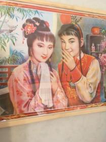 (含框顺丰邮寄)80年代90年代年画收藏 经典四大名著 吴承恩西游记 罗贯中三国演义 施耐庵水浒传 曹雪芹红楼梦 贾宝玉林黛玉 林妹妹 品相如图 尺寸对开