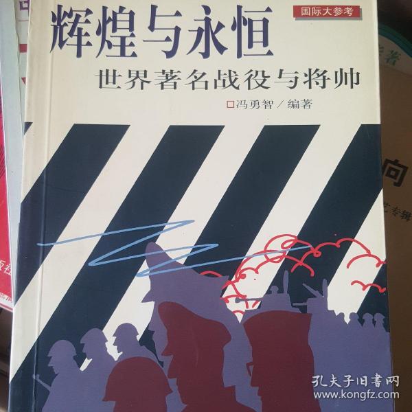 辉煌与永恒