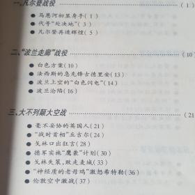 辉煌与永恒