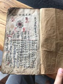 道教孤本各种少见秘决符咒多多（具体有补图），王天君一秤呼召法，各种套色符咒配有解释口工令，殷天君呼召后使法，各种紫微令，百解符，金钟符，十二黄金古秘语，殷雷䄂中金，赵公旺店符，隔断截路不许过界秘法，八节雷王令，马帅符，康帥符，赵帥符秘，先天南北灵官符秘，北派灵官杀伐考治秘，灵官治百病符一宗，先天爱将殷帥秘旨，中真人霞字令秘传，太多太多的少见内容