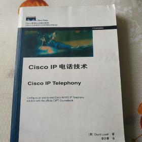 Cisco IP电话技术——Cisco职业认证培训系列