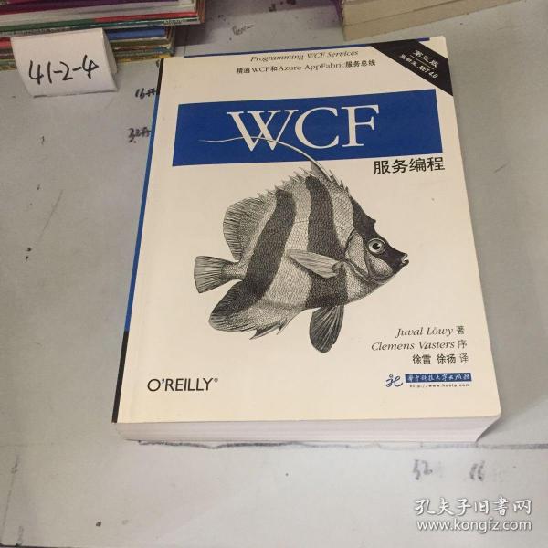 WCF服务编程