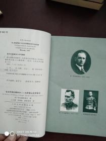 在乌苏里的莽林中：乌苏里山区历险记：1902-1906年锡霍特山区考察记