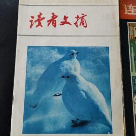 80年代连环画报，读者