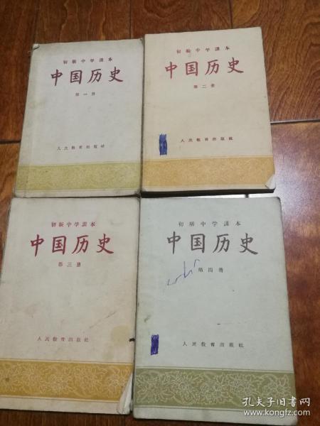 五十年代课木中国历史