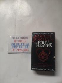 The Fires of Heaven[天堂之火]