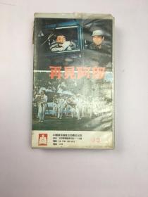 再见阿郎（1970）录像带