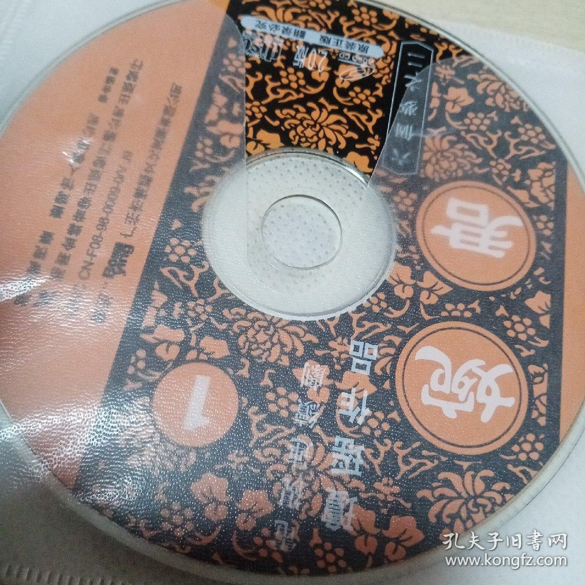 VCD光盘电视连续剧六个梦之二婉君1-6集（共6碟）