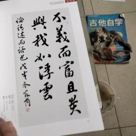 道德颂
第五届运城道德模范河东八友第九回书画主题展作品集