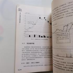 资产倍增的涨停绝招，一版一印4000册