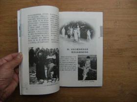 图说中国百年社会生活变迁 1840～1949、服饰•饮食•民居、请自己看清图、售后不退货
