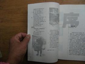 图说中国百年社会生活变迁 1840～1949、服饰•饮食•民居、请自己看清图、售后不退货