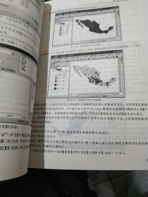 ArcGIS 10地理信息系统教程-从初学到精通（无光盘）