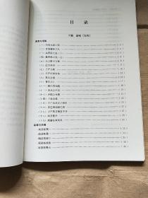 品味经典·《左传》《战国策》