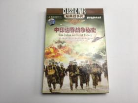 中印边界战争秘史DVD 新中国战争风云录