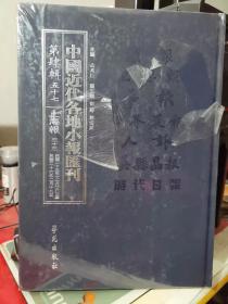 中国近代各地小报会刊 第四辑 五十七 上海报 三十三民国二十五年十二月二十六日至民国二十六年二月十九日