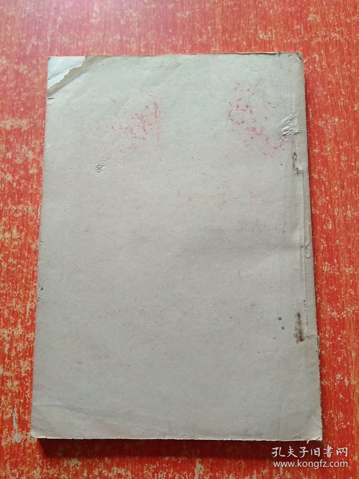 沿着毛主席无产阶级新闻路线奋勇前进：全省通讯报道工作会议典型材料汇编【有毛林语录】