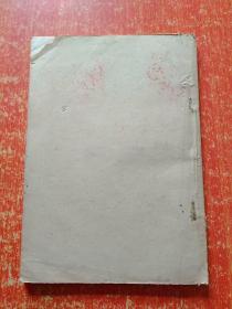 沿着毛主席无产阶级新闻路线奋勇前进：全省通讯报道工作会议典型材料汇编【有毛林语录】