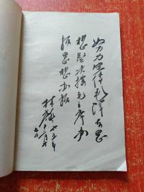 沿着毛主席无产阶级新闻路线奋勇前进：全省通讯报道工作会议典型材料汇编【有毛林语录】