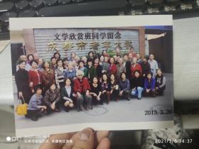 13年成都市老年大学文学欣赏班同学留念