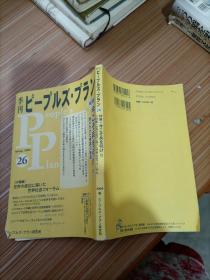 季刊  26  特集 小特集  2004年春        日文书，书名不详，请看图