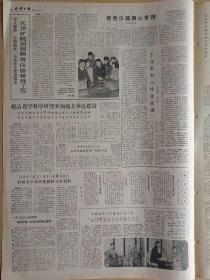 光明日报1961年4月17日，今日四版全。『学术：新编《先秦两汉三国晋南北朝诗》；改编《全唐诗》；新编《全元散曲》；增补修订《全宋词》』『于北勋和八线录波器；『人类宇宙航行的医务保证』『《絮阁》，长篇弹词《长生殿》的一折，由著名演员杨振雄和杨振言演唱，有图片；《妆台报喜》，长篇弹词《珍珠塔》中的一折，由著名演员朱雪琴、郭彬卿演唱，有图片』『近代中国官僚资本主义的发展过程』