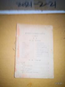 最新实用汽车机械学及修理法 自修读本  缺少封面，品如图示